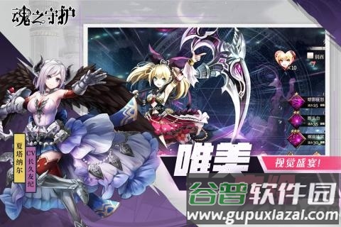 魂之守护测试版截图2