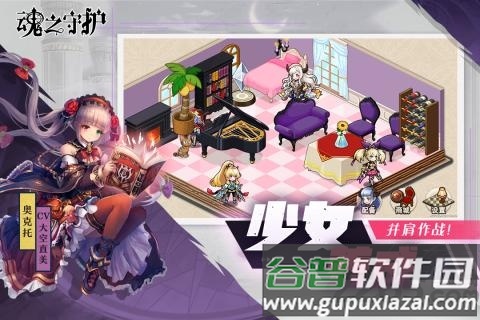 魂之守护测试版截图3