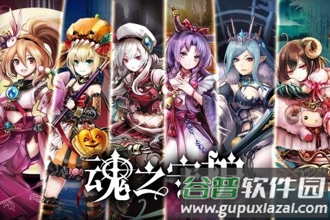 魂之守护测试版截图5