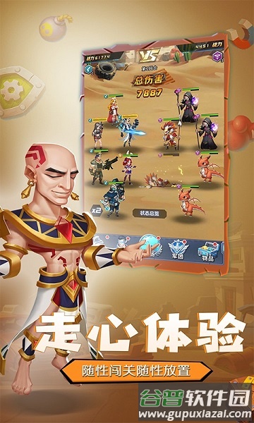 魂之守护果盘版截图2