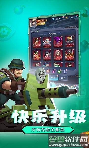 魂之守护果盘版截图3