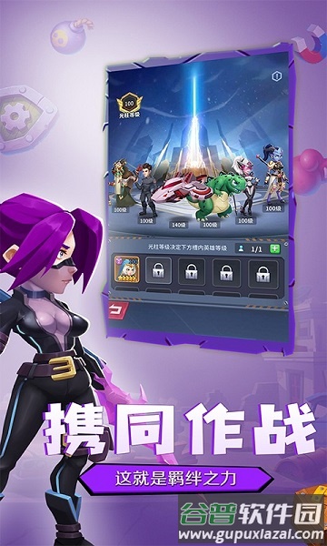 魂之守护果盘版截图4