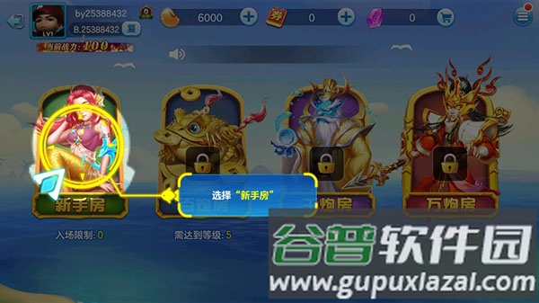 街机夺宝捕鱼千炮版5