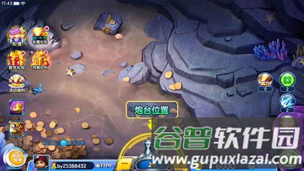 街机夺宝捕鱼千炮版6