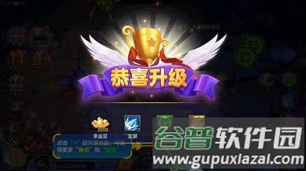街机夺宝捕鱼千炮版7