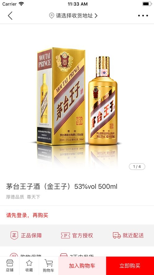 茅台云商app官方下载
