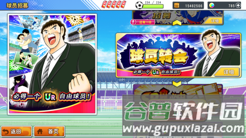 队长小翼最强十一人台版4