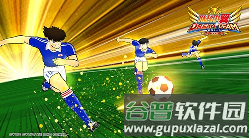 队长小翼最强十一人台服阵型攻略2