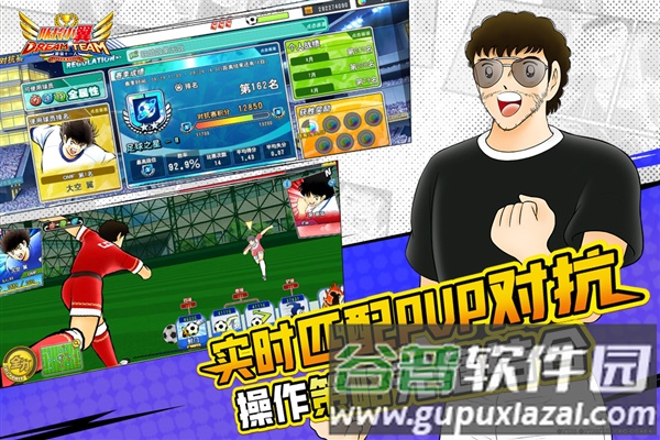 队长小翼最强十一人台版截图2