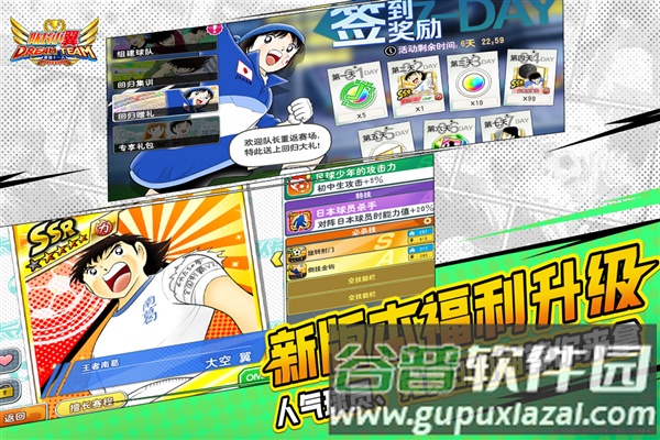 队长小翼最强十一人台版截图3