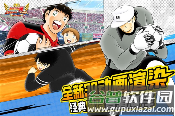 队长小翼最强十一人台版截图4