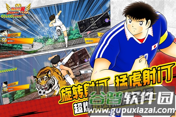 队长小翼最强十一人台版截图5