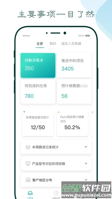 魁钉APP截图1