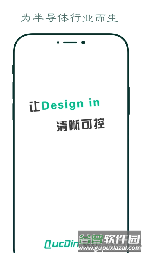 魁钉APP截图4