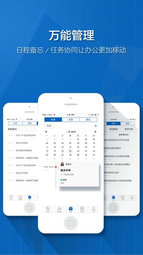 263云通信最新版本app截图1