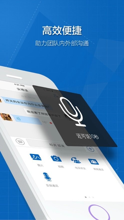 263云通信最新版本app截图2