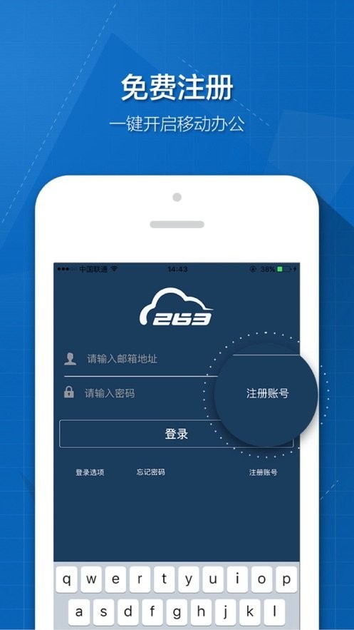 263云通信最新版本app截图3