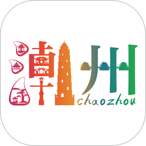 潮州行官方版v1.4.9