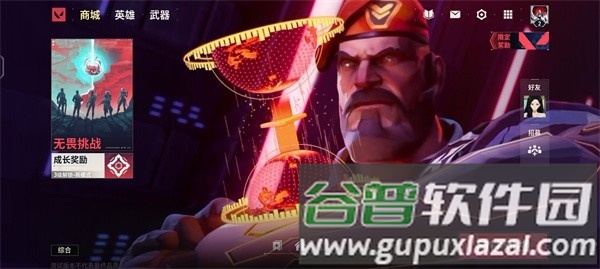 无畏契约源能行动1