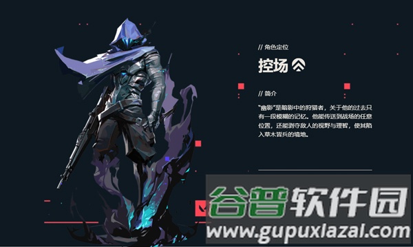无畏契约源能行动5