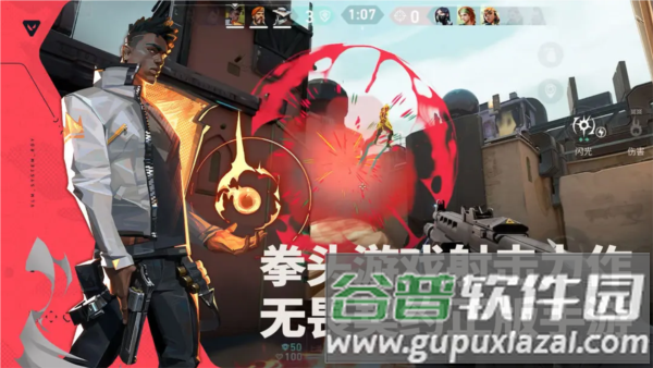 无畏契约：源能行动截图1