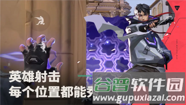 无畏契约：源能行动截图3