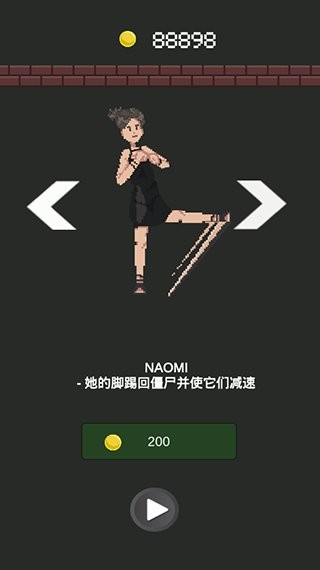 僵尸公寓汉化版截图1