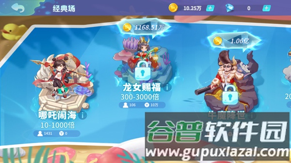 捕鱼大决战游戏图片5