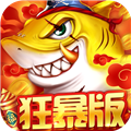 捕鱼大决战赢话费3d版v122.7.287