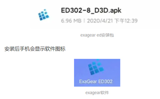 exagearD3D最流畅版下载