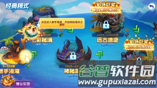捕鱼达人4华为渠道版