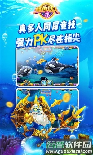 捕鱼达人4华为渠道版截图1