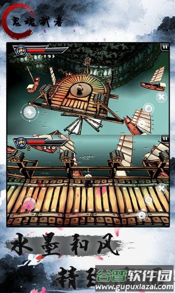 鬼魂武者游戏截图3