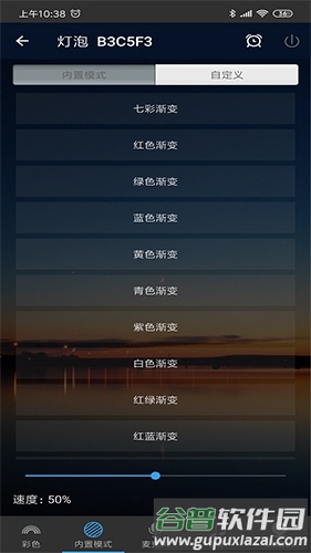 Magic Homeapp截图2