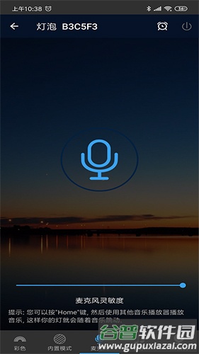 Magic Homeapp截图3