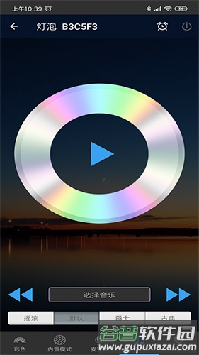 Magic Homeapp截图4
