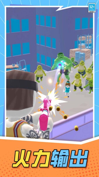 怪兽猎杀者射击游戏截图2