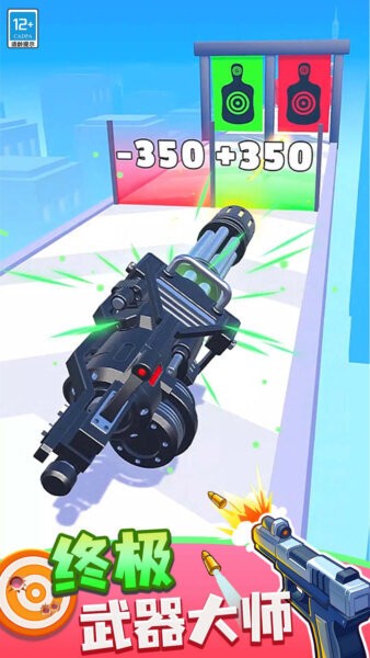 武器向前冲小游戏截图1