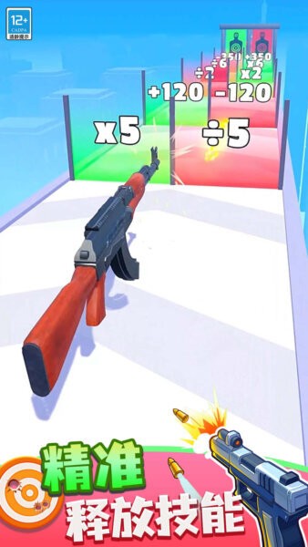 武器向前冲小游戏截图2