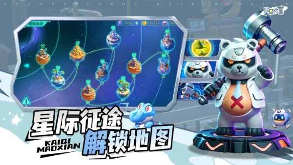 异星之地游戏截图4