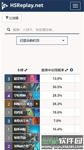 炉石hsreplay官方版截图1