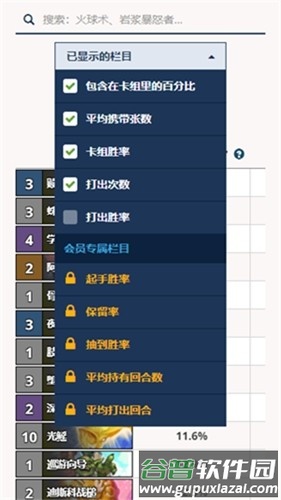 炉石hsreplay官方版截图2