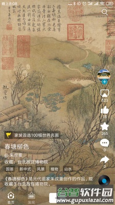 画屏app1