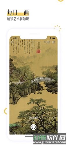 画屏app截图3