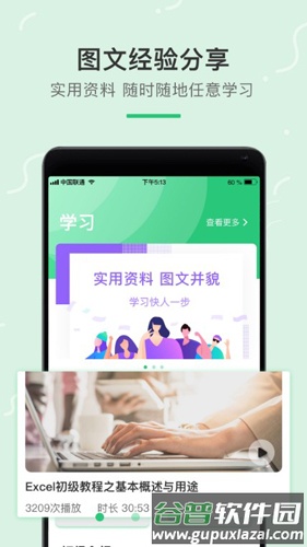 Excel表格制作手机版1