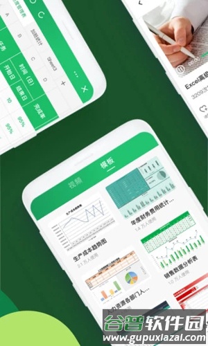 Excel表格制作手机版截图3