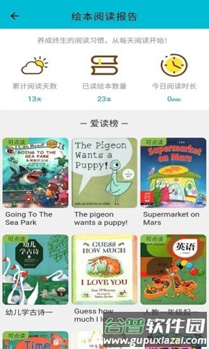 迪诺阅读app截图3