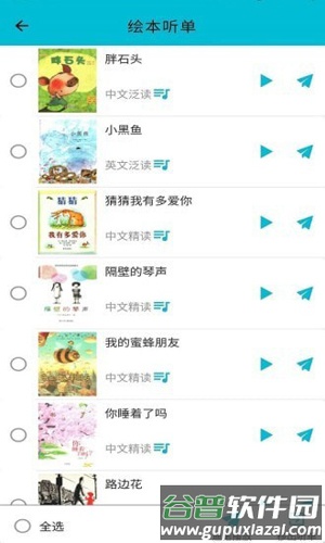 迪诺阅读app截图4