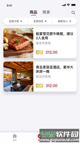 域见app特色