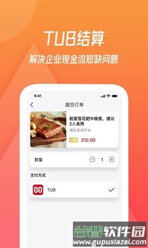 域见app截图2